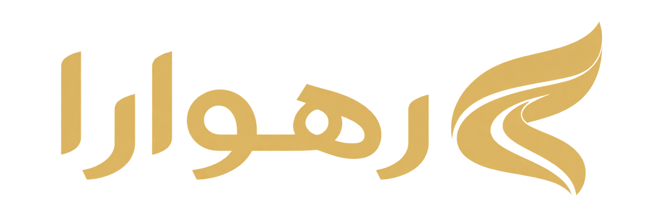 رهوارا